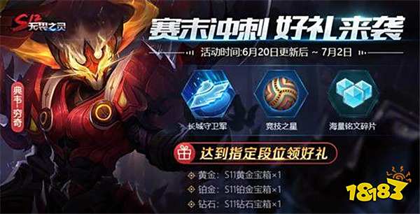 王者荣耀4位英雄直降5000金币 赛季冲刺正式开启