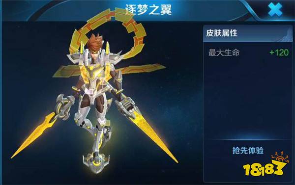 KPL限定皮肤模型曝光 韩信逐梦之影6月23日返场