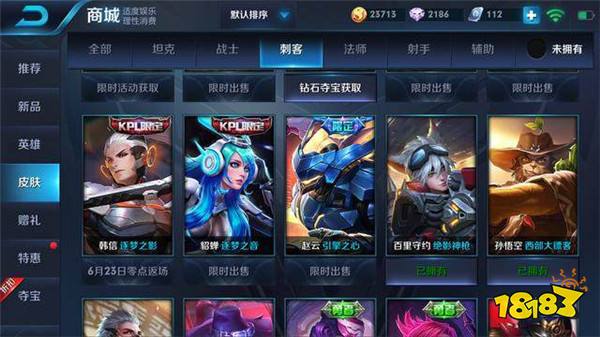 KPL限定皮肤模型曝光 韩信逐梦之影6月23日返场