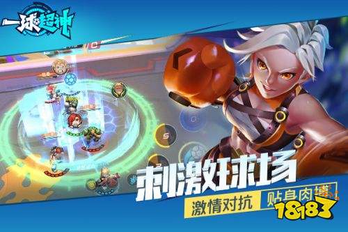 重新定义足球竞技《一球超神》明日首测