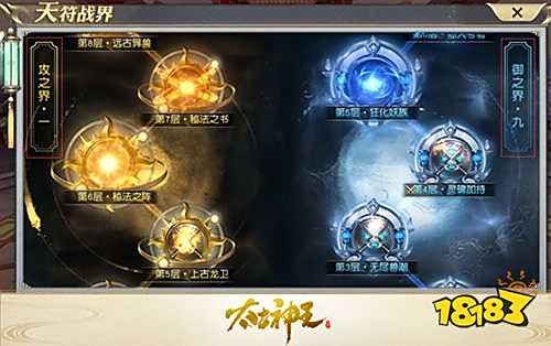 《太古神王:星魂觉醒》首部资料片“仙域之王”今日上线
