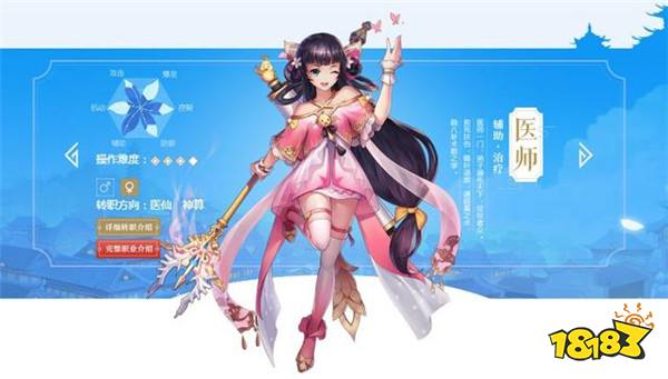 武林外传手游平民职业选择推荐 不充值一样强