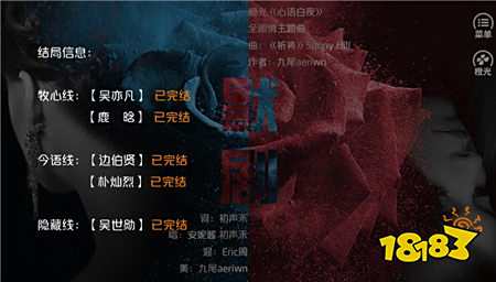 心语白夜吴世勋橙光小游戏 与吴世勋的再世情缘