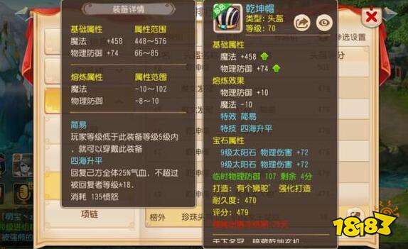 梦幻西游极品装备详细介绍 第一精锐都无法拒绝