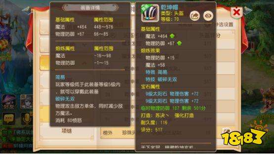 梦幻西游极品装备详细介绍 第一精锐都无法拒绝