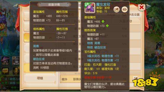 梦幻西游极品装备详细介绍 第一精锐都无法拒绝