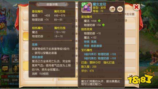 梦幻西游极品装备详细介绍 第一精锐都无法拒绝