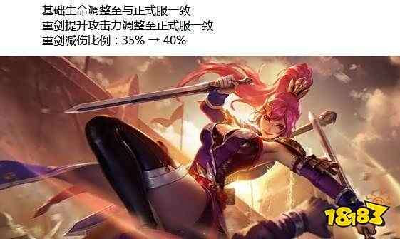 体验服6月21日更新:花木兰回调 红buff大幅削弱