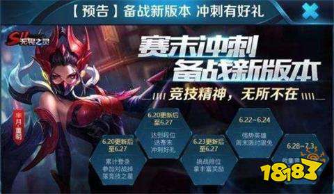 S12赛季段位继承规则 最强王者掉段至钻石