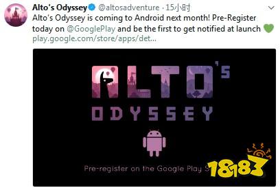 《阿尔托的奥德赛》安卓版下月发售 探索无尽沙漠