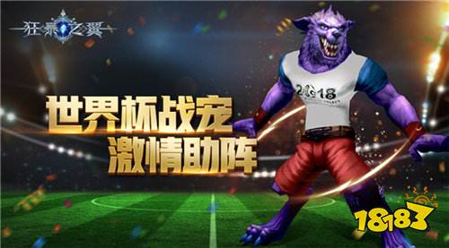 新职业今日正式上线 狂暴之翼机械次元全面入侵