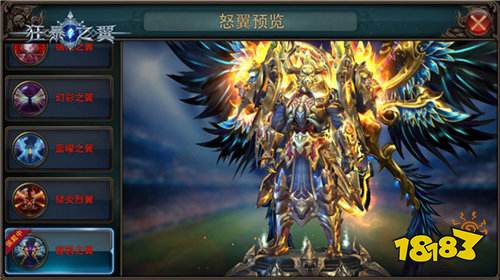 新职业今日正式上线 狂暴之翼机械次元全面入侵