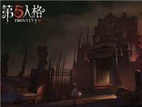 第五人格课堂 第五人格每日一题6月21日答案