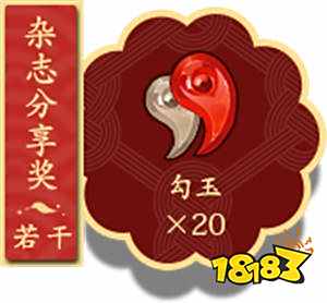 阴阳师电子杂志首发 把我们的故事写给你听