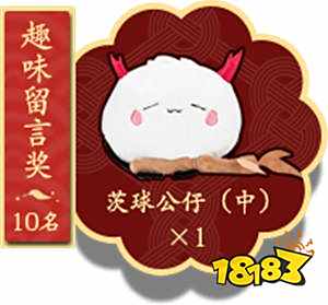 阴阳师电子杂志首发 把我们的故事写给你听