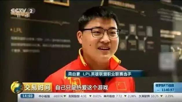 又一个登上CCTV的男主播!骚男电竞发家史获央视点赞!