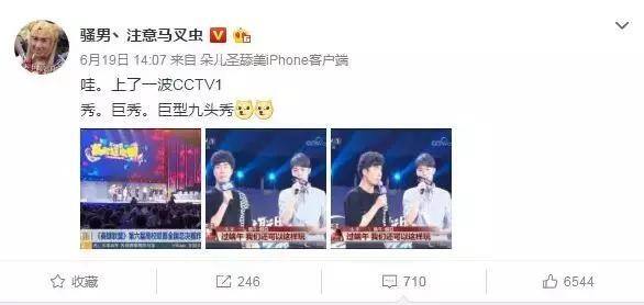又一个登上CCTV的男主播!骚男电竞发家史获央视点赞!