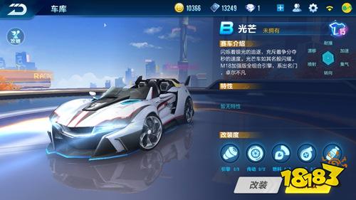 QQ飞车手游B级车光芒改装技巧 改装引擎是最重要的