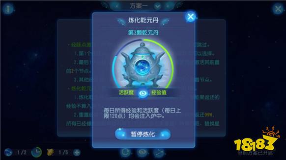 取星辰之力 带你玩转梦幻西游手游奇经八脉