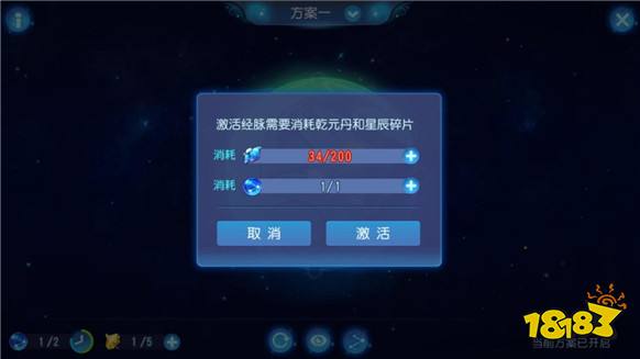 取星辰之力 带你玩转梦幻西游手游奇经八脉