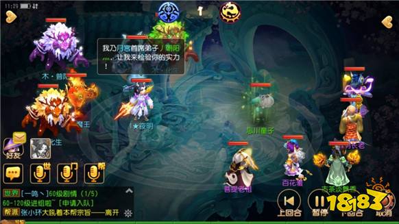 取星辰之力 带你玩转梦幻西游手游奇经八脉