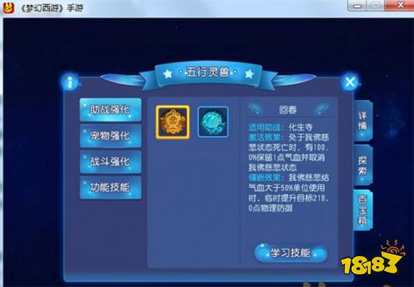 梦幻西游手游星辰之路喂灵兽策略 怎么喂灵兽