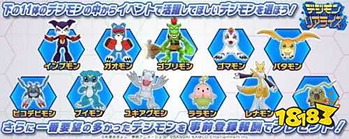 推出日期近矣?《数码暴龙ReArise》预约破25万