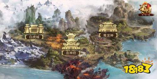 第一公会争霸首发 《蜀门手游》全职业城主战衣亮相