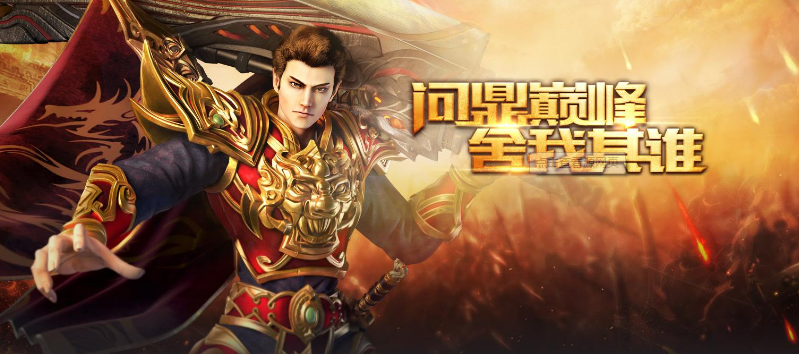 修罗传奇变态版下载