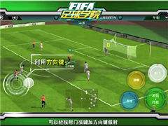 FIFA足球学院第11期 禁区内别慌稳定射门
