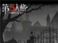 第五人格课堂 第五人格每日一题6月22日答案