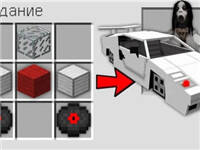 我的世界制作超级莉娜跑车 就是这样轻松便捷