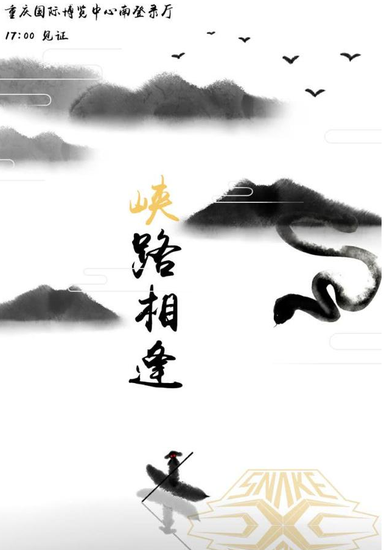 LPL夏季赛RW内涵海报狙击蛇队 被SS反秀一波
