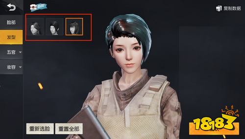 荒野行动角色捏脸技巧 教你打造一个有个性的自己