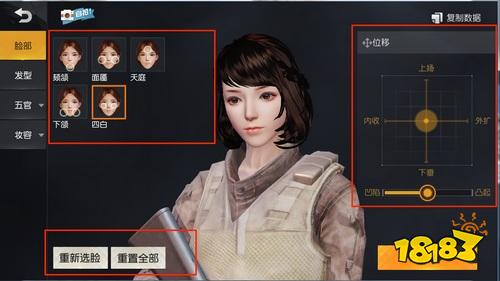 荒野行动角色捏脸技巧 教你打造一个有个性的自己