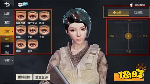 荒野行动角色捏脸技巧 教你打造一个有个性的自己