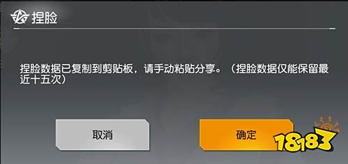 荒野行动角色捏脸技巧 教你打造一个有个性的自己
