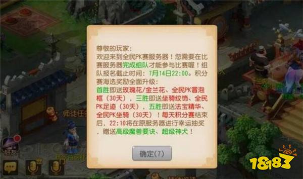 梦幻西游手游全民PK的九大秘密 小白快来了解一下