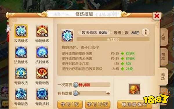 梦幻西游手游全民PK的九大秘密 小白快来了解一下