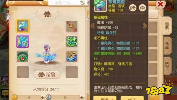 梦幻西游手游全民PK的九大秘密 小白快来了解一下