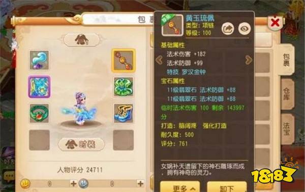 梦幻西游手游全民PK的九大秘密 小白快来了解一下