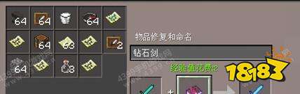 我的世界经验修补附魔术怎么得 经验修补附魔术作用