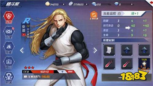 身动拳场格斗家安迪基本信息简介