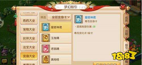 学会了这个经商窍门小技巧 下届富豪排行榜就有你