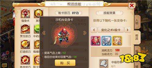 学会了这个经商窍门小技巧 下届富豪排行榜就有你