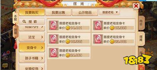 学会了这个经商窍门小技巧 下届富豪排行榜就有你