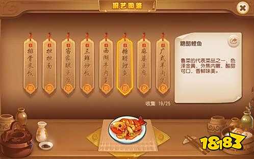 梦幻西游手游河洛天工厨艺大比拼 厨艺介绍
