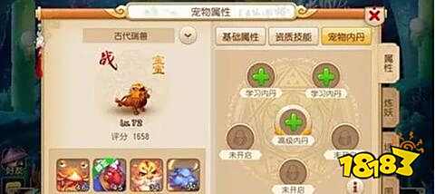 梦幻西游手游小白须知 内丹共鸣技巧分享