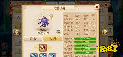 梦幻西游手游小白须知 内丹共鸣技巧分享