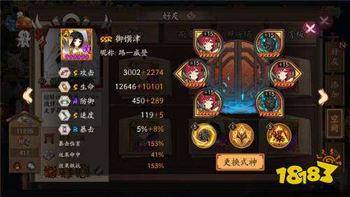 你不知道的斗技干货这些必练的式神及模板